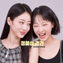 정혜성 | [나솔사계/정혜성] 나솔사계 정혜성 경리 손절 논란 방송 태도 솔직후기