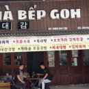 고대감