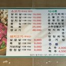 역전식육점 이미지