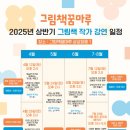 그림책꿈마루 이미지