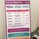 커브스반송클럽 | 창원 커브스 반송클럽 9개월 다닌 후기!(가격, 장단점, 인바디 공개)