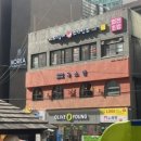주)우리동네스시신조 이미지