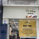 오봉오거리(동) | 대구 침산동 미용실 | 더감동헤어에서 하오니카 클리닉 받았어요