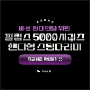다림코리아 | 필립스 5000시리즈 스팀다리미 실사용 2주 후기: ‘출근 전 3분’에 구김 90% 해결!