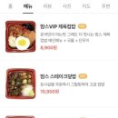 맘스컵밥본점 이미지