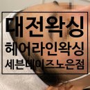 세븐노은 이미지