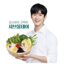 프리미엄 샤브샤브 &#39;샤브올데이&#39;, 광고 모델에 배우 김수현 발탁 이미지