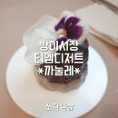 티엠랩 이미지