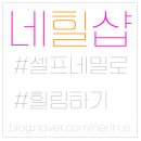 네힐샵