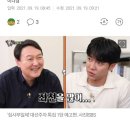 "대통령만 보면 싸우고 싶은가"..윤석열 답한다, 오늘 집사부일체 출연 이미지