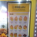 에그토스트 교하점 이미지