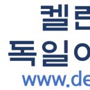 에스체트독일어학원