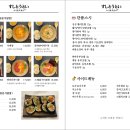 스시토우토이