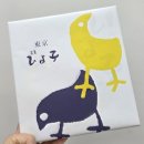 일본 여행 선물 추천! 귀여운 히요코 병아리 만주🐥솔직후기(+칼로리) 낱개포장👍