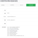 2025년 9월 공주대평생교육원 PHS통증케어및 체형교정 강좌개설 이미지