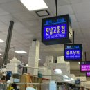 고흥수산 이미지