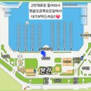 수영만요트경기장 입구 이미지