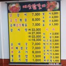 예산닭갈비감자탕