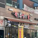 #. 137 배곧신도시맛집 막국수, 피자, 순두부찌개까지 맛볼 수 있는 [족발신선생] 후기