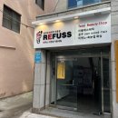 숭인한의원 | REFUSS 레푸스 서면점 악성각질, 굳은살 내돈내산후기