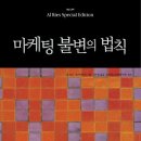 아는형마케팅