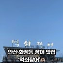 먹쇠장어 이미지