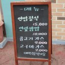 김미폐백과자연애찬 | 보성맛집 김미 자연애찬 특별한 맛...