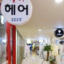 아줄레주헤어 이미지