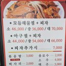 영순이해물찜 이미지