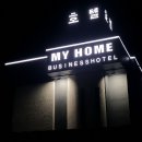 마이홈모텔 이미지
