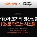 지피터 공감신문
