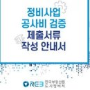 한국정비 이미지