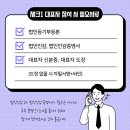 법무사법인동행 이미지