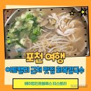 화수칼국수 이미지