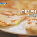 비로소피자