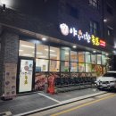 고덕야들야들한족발