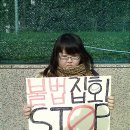 (펌) 촛불집회 반대 1인시위한 냔 싸이 다이어리글 ㅎㄷㄷㄷㄷ; 이미지