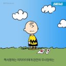 찰리브라운 Daum카페