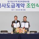 현대건설, 압구정2구역 2.7조 도급계약 체결…통합심의도 접수 이미지