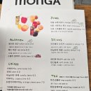 몽가