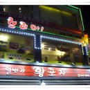 오리와쭈꾸