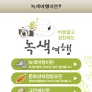 두발로여행
