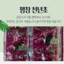 유태평농원