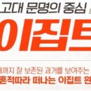 조일항공여행사