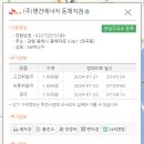(주)동해주유소 이미지