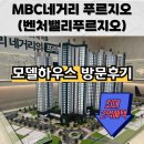 MBC네거리 | [2025대구신규분양] MBC네거리푸르지오 (벤처밸리푸르지오아파트) 입지+공급개요 총정리