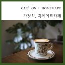 온온심리코칭센터;온카페 이미지