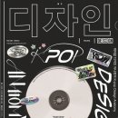 팝디자인 네이버블로그