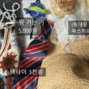 서울풍물시장보라동110호