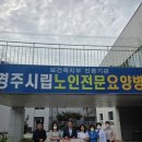 경주노인무료급식소 이미지